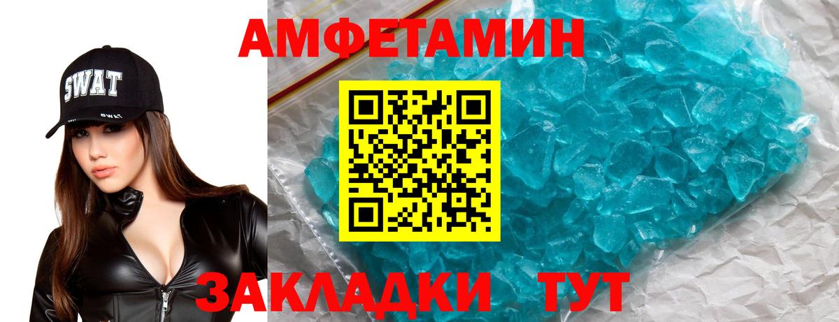 Амфетамин  Amphetamine  Вход с VPN  Amphetamine VHQ  Кулебаки 