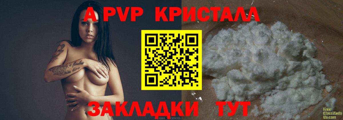 А ПВП крисы CK  Вход с VPN  Альфа ПВП  Alpha-PVP Соль  Alpha-PVP Соль  Кулебаки 