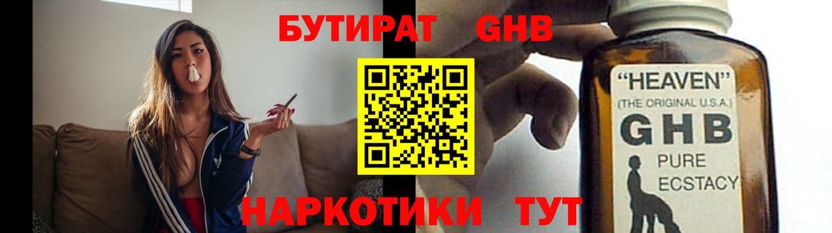 Кулебаки  Бутират вода  Вход с VPN 