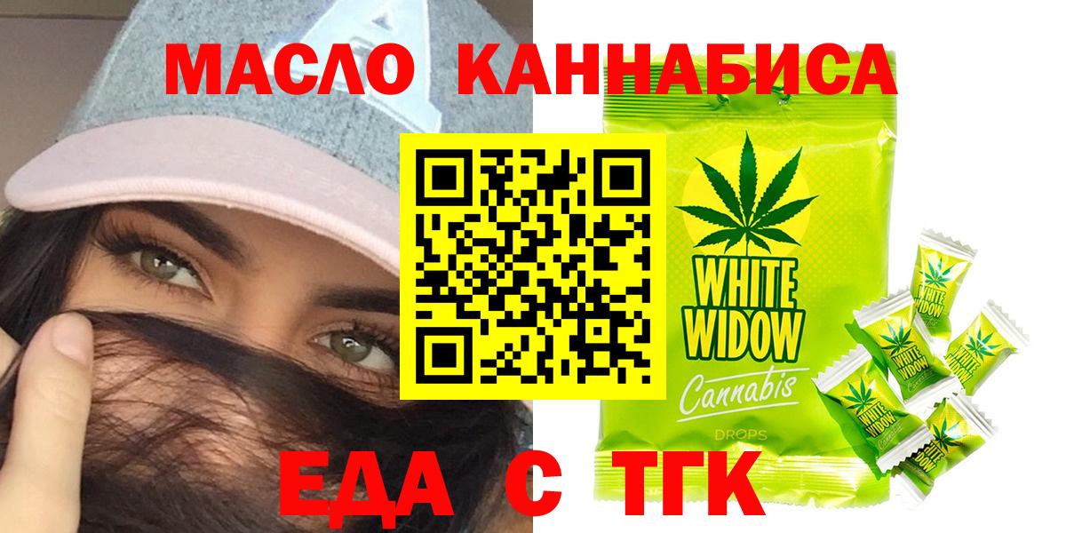 Еда ТГК марихуана  Вход с VPN  Кулебаки 