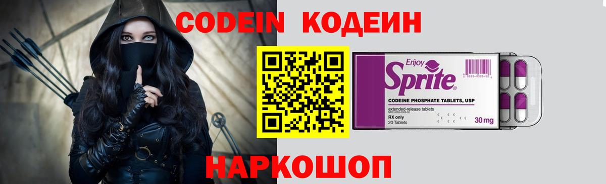 Кулебаки  Кодеин напиток Lean (лин)  Вход с VPN  Кодеиновый сироп Lean напиток Lean (лин) 