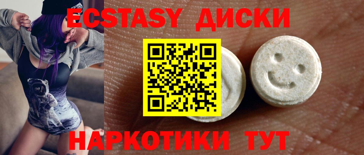 Ecstasy VHQ Кулебаки