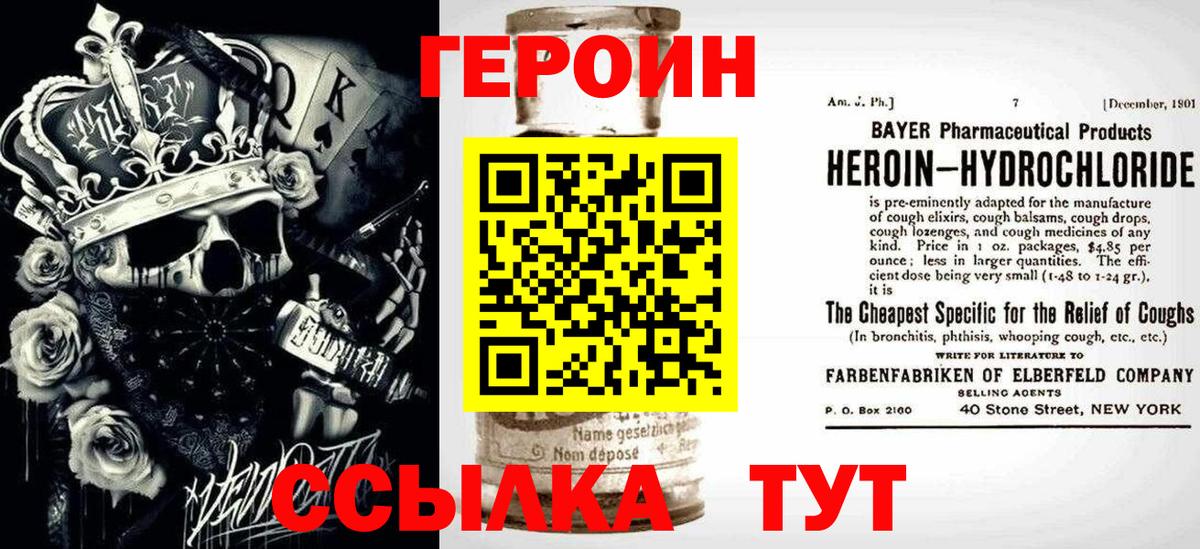 ГЕРОИН гречка  ГЕРОИН  Кулебаки  Вход с VPN 