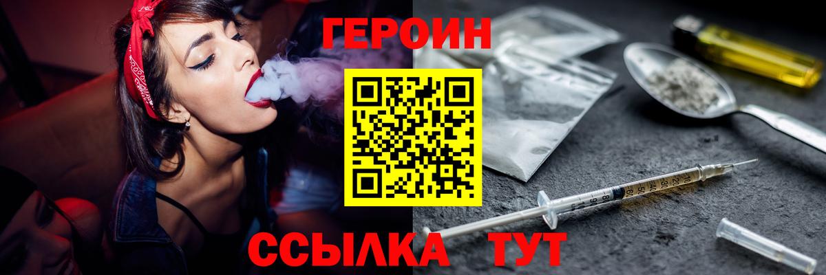 Героин гречка Кулебаки