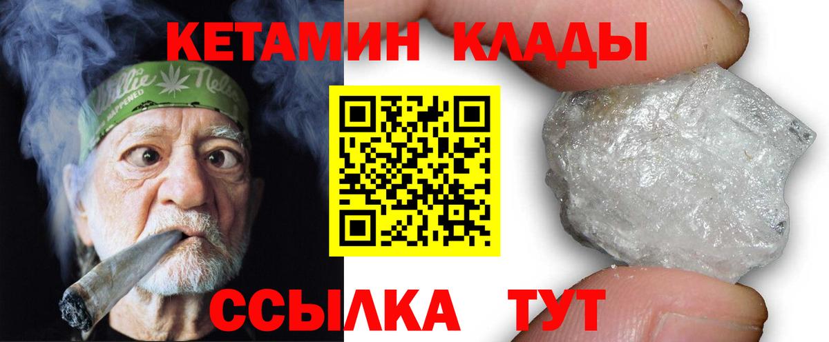 Кулебаки  КЕТАМИН ketamine  Вход с VPN 