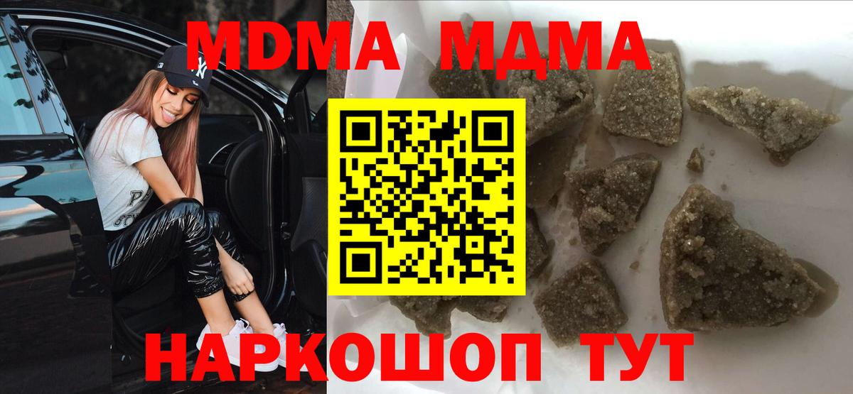МДМА  Вход с VPN  МДМА Molly  Кулебаки  МДМА crystal 