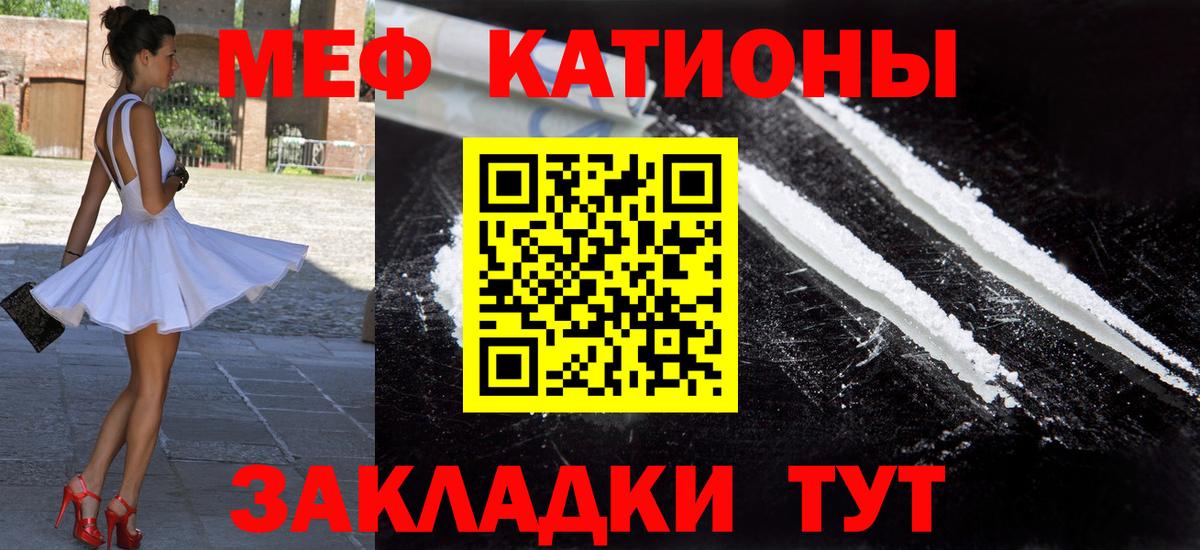 Меф кристаллы Кулебаки
