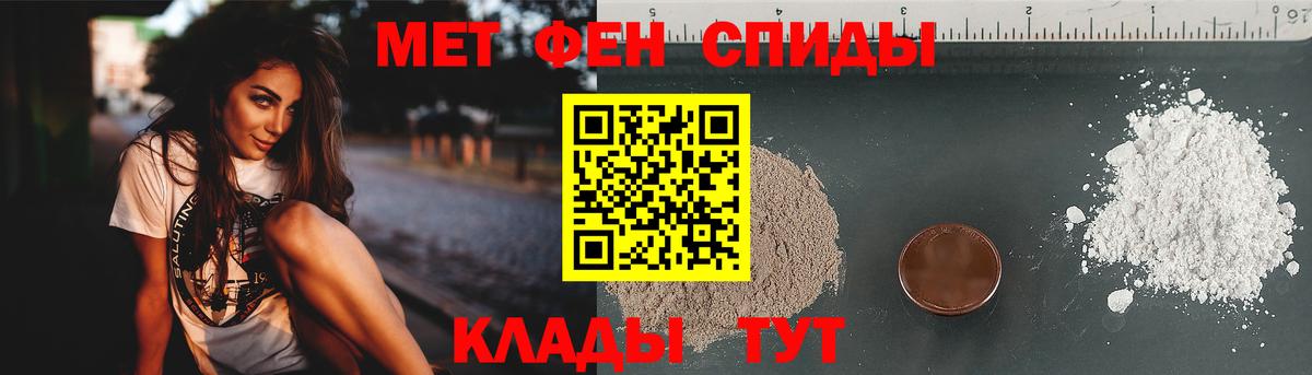 Метамфетамин Methamphetamine  Вход с VPN  Первитин  Кулебаки 