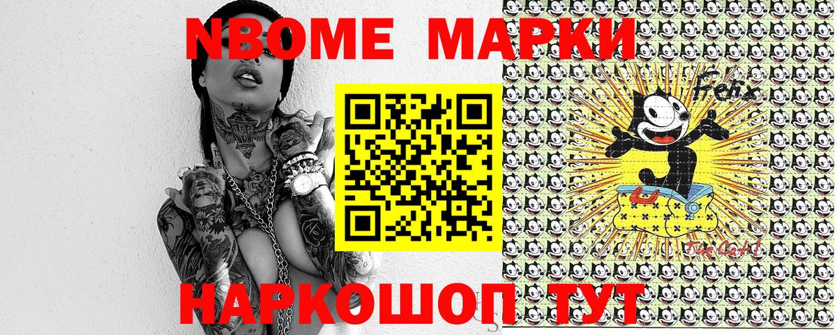 Марки 25I-NBOMe  Вход с VPN  Кулебаки  Марки 25I-NBOMe 1,8мг 