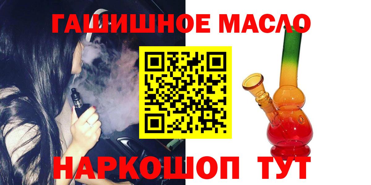 Дистиллят ТГК гашишное масло Кулебаки